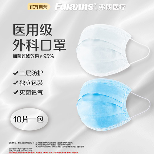 fulanns成人熔喷布挂耳