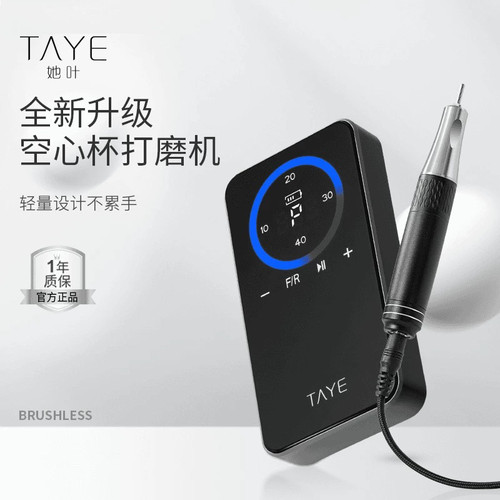 她叶空心杯打磨机蓄电便携式打磨机卸甲去死皮前置处理美甲打磨机