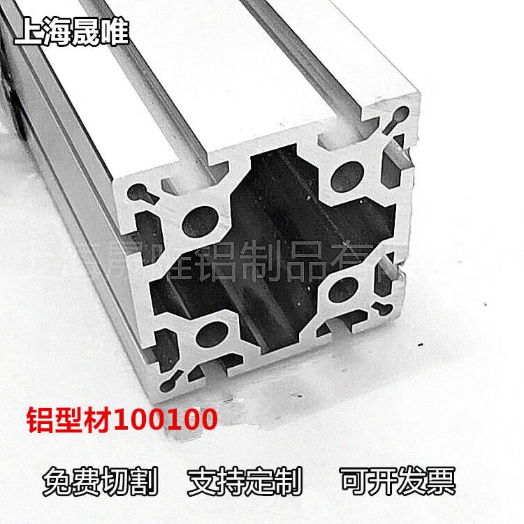 铝型材100100重型欧标铝型材铝合金铝合金耐腐蚀框架