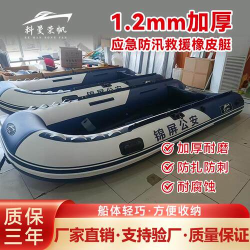 科曼橡皮艇2-12人抗洪防汛冲锋舟救生艇铝合金底橡皮艇加厚耐磨皮