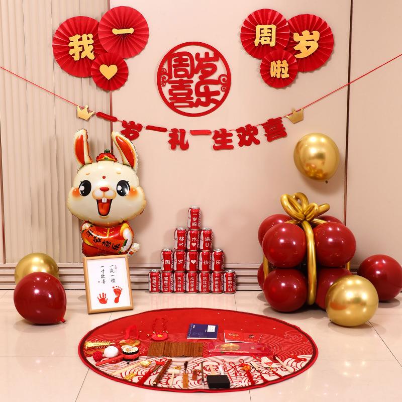 一周岁生日快乐场景布置装饰男女孩兔宝宝抓周用品气球背景墙套装