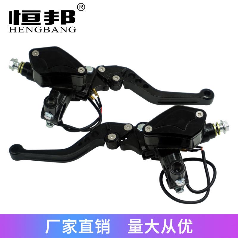改装摩托车配件枫叶刹车上泵离合器液压制动泵总成车把越野车通用
