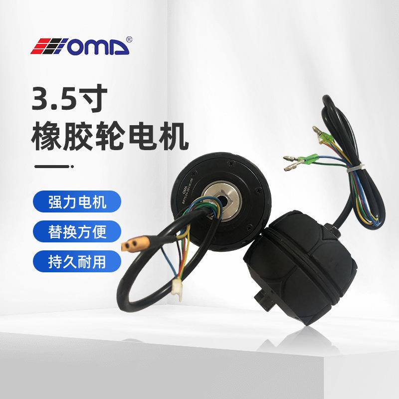 厂家直供3.5寸橡胶轮电机,适用于机器人儿童滑板车,24V直流无刷