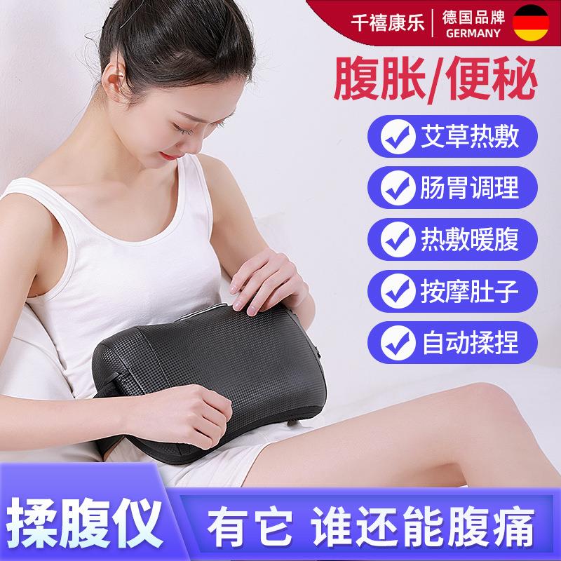 德国千禧康乐腹部按摩器带加热敷揉腹肚子家用舒畅揉捏仪器揉腹仪
