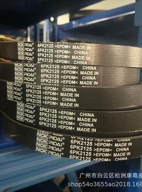 汽车传动带/多楔带/PK带/发电机皮带/ 6PK2125 23780AA120