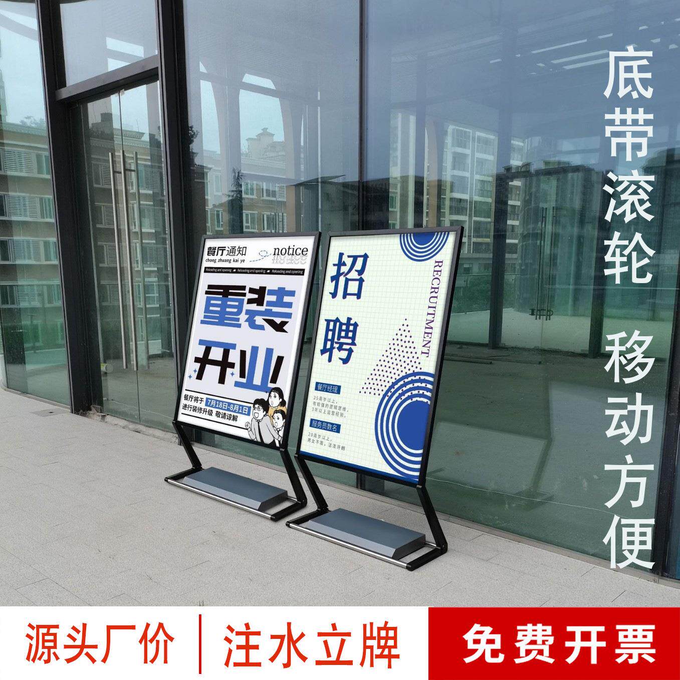 立式指示牌海报架户外防风落地注水水牌门口宣传KT板展架防风设计