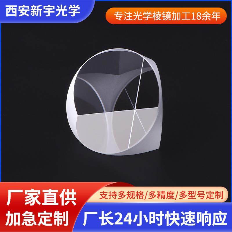 光学三角锥棱镜角锥2秒多规格加工直角高透反射镜测量测距激光