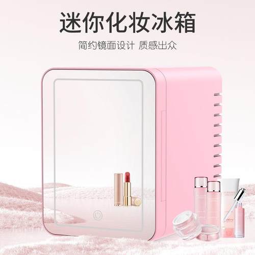 车载美妆冰箱迷你化妆品冷藏箱饮料加热箱带化妆镜家车两用保温箱