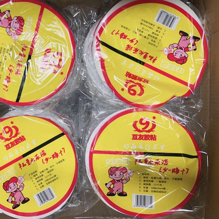 互友强力富迪泡沫双面胶海绵双面胶高粘度固定墙面泡棉胶带米胶带