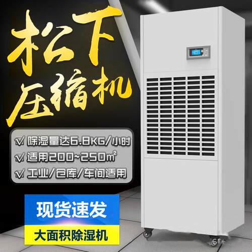 24小时定时开关除湿器 大面积博物馆室内除湿机 卧室空气吸湿器