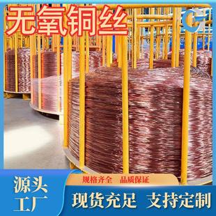 厂家现货供应c10900紫铜线TU0无氧铜线TU1无氧铜棒c10100无氧铜丝