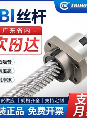 台湾TBI滚珠丝杆滑台专用系列SFAR1205 1210 1605 1610 1616