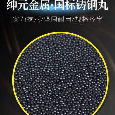 铸钢丸S230 抛丸机用0.6mm合金钢丸 厂家钢砂磨料