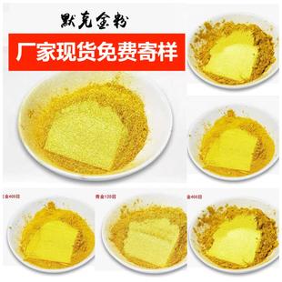 厂家默克鎏金黄金粉珠光粉塑料佛像油墨用金色颜料箔闪粉