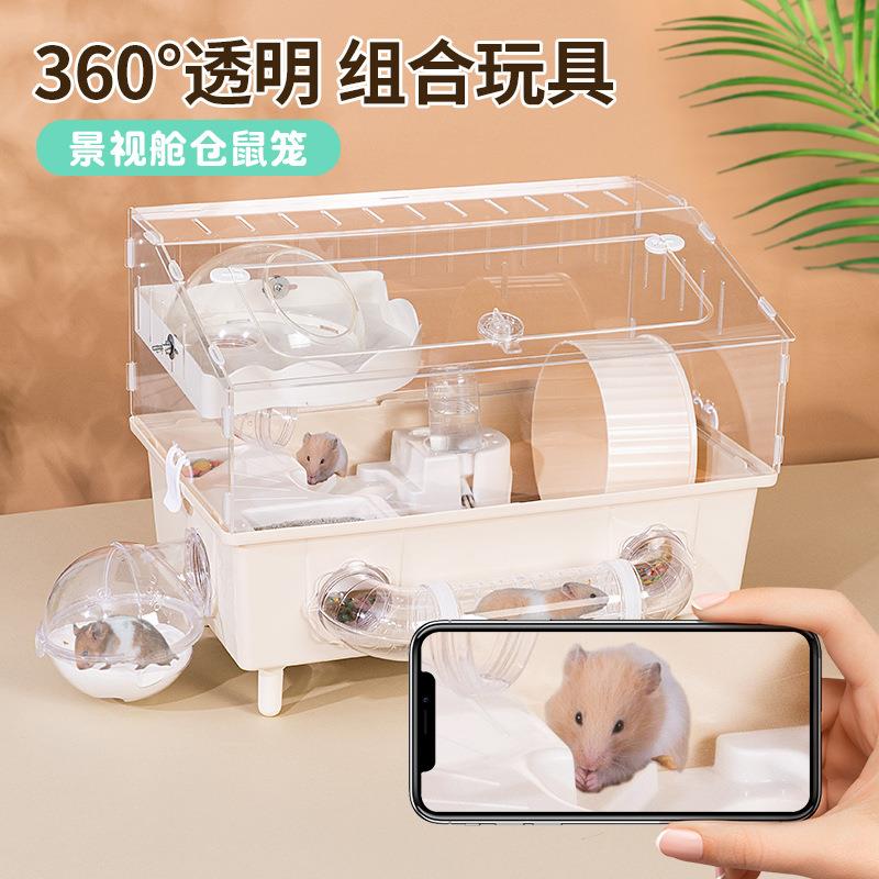 仓鼠笼透明豪华别墅金丝熊笼外接隧道加高互动造景专用大全