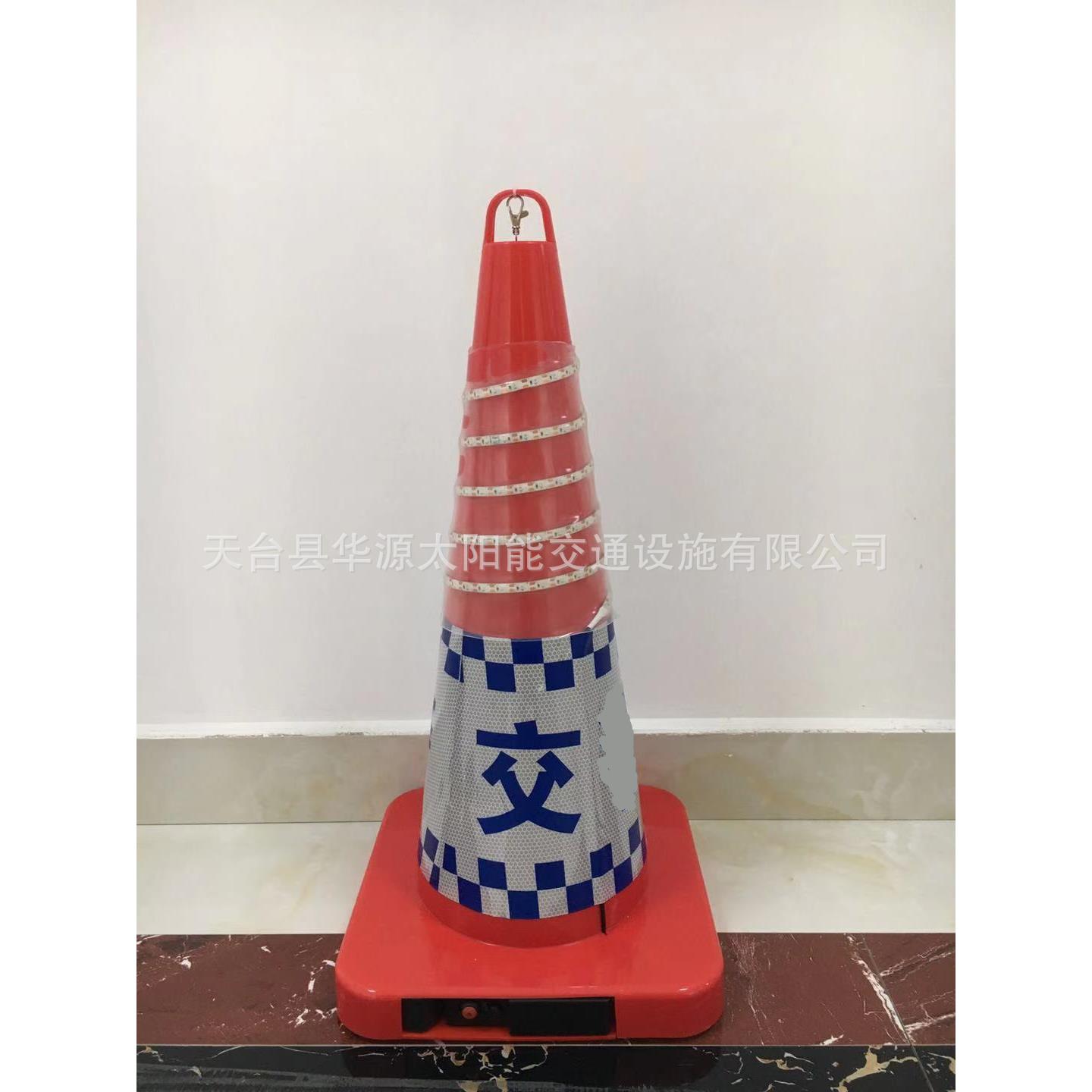 发光路锥70cm锥桶超强反光膜带遥控器双色放光源厂家直销品质保证