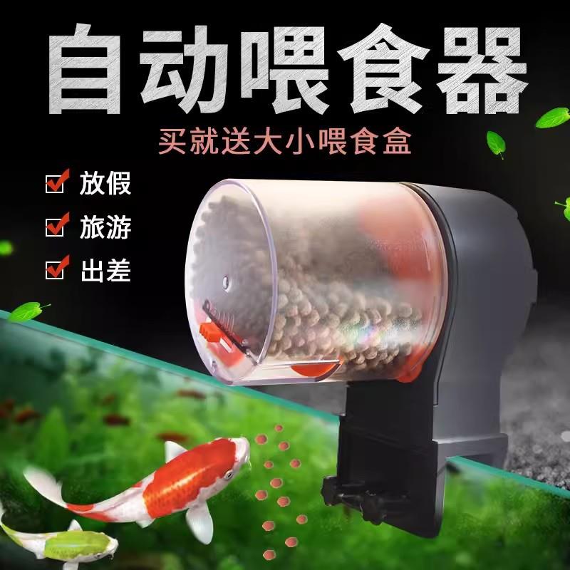 自动喂食器鱼缸金鱼投食喂鱼器水族箱智能定时养乌龟神器德诺