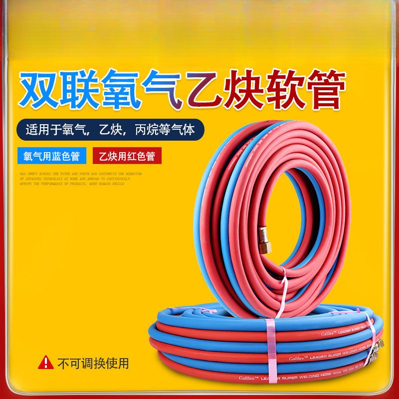 两胶一线8mm氧气乙炔管双色连体管高压氧气管并联煤气软管