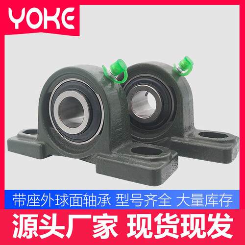 外球面轴承座 UCP211 UCP212 UCP213 UCP214 收割机轴承