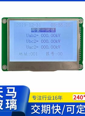 天马HYG240160液晶屏液晶模块带字库RA8806驱动全新灰屏COG模组