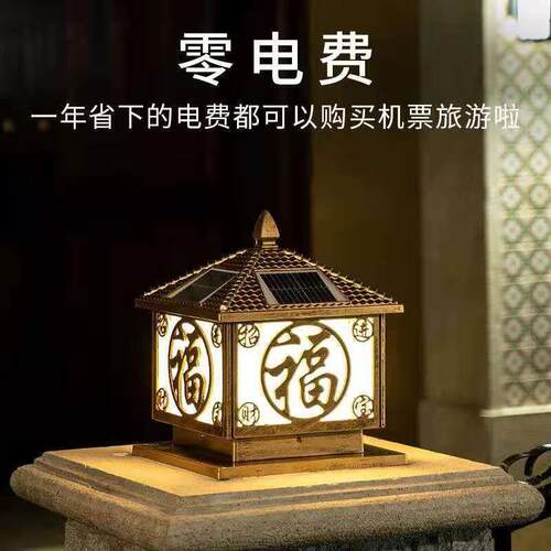 太阳能庭院灯工程别墅大门花园防水中式柱头灯围墙灯