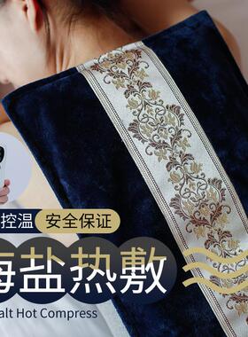 厂家电加热海盐热敷袋艾草艾绒暖腹盐包全身通用电加热海盐热敷包