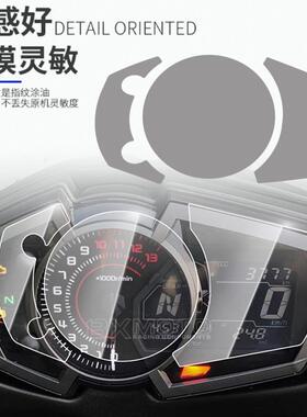 适用KAWASAKI NINJA 1000 250 400 650 ZX6R ZX-25R仪表膜保护膜