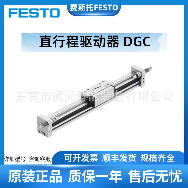 FESTO费斯托DGP/DGC-K25/32/40-100-2000-PPV-A-GK机械式无杆气缸