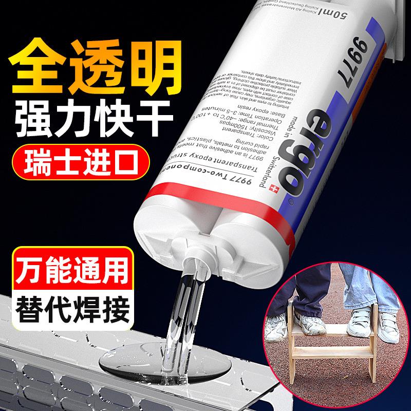瑞士进口全透明环氧ab胶快干强力结构胶无痕粘亚克力手办焊接胶水