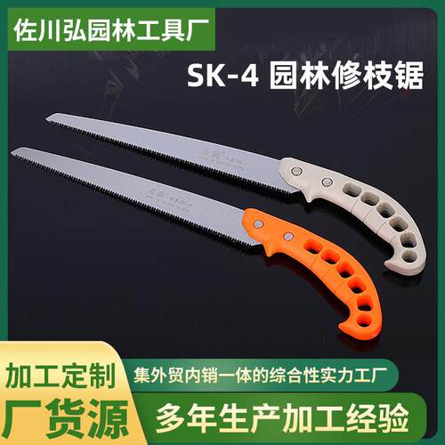 货源直供园林修枝锯台湾240细齿快速锯修剪手锯果树盆景