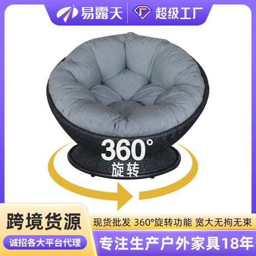 户外懒人藤编沙发组合圆形旋转椅阳台花园庭院沙发室外单人藤沙发
