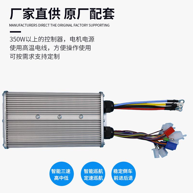 15管700W直流无刷控制器电机三轮车无霍尔电动轿双模电动车控制器