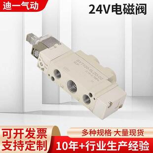 5320 01电磁控制阀5220 24V电磁阀SY5120 6线圈5LZD 5loz