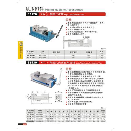 供应台湾精展角固式虎钳HDV-100 HDV130钻铣床用角固式虎钳