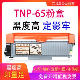 3080MF打印机墨粉盒 3000MF 硒鼓 bizhub 适用柯尼卡美能达TNP65