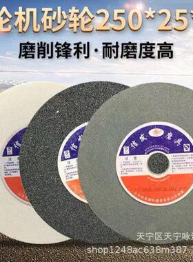 信发砂轮机砂轮250*25*32白刚玉棕刚玉绿碳金属打磨轮磨床砂轮片