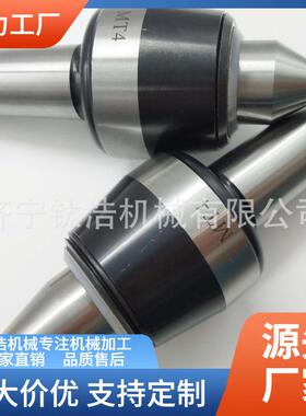 莫氏MTA2号高速高精回转顶针带扁尾顶针进口轴承品质保障