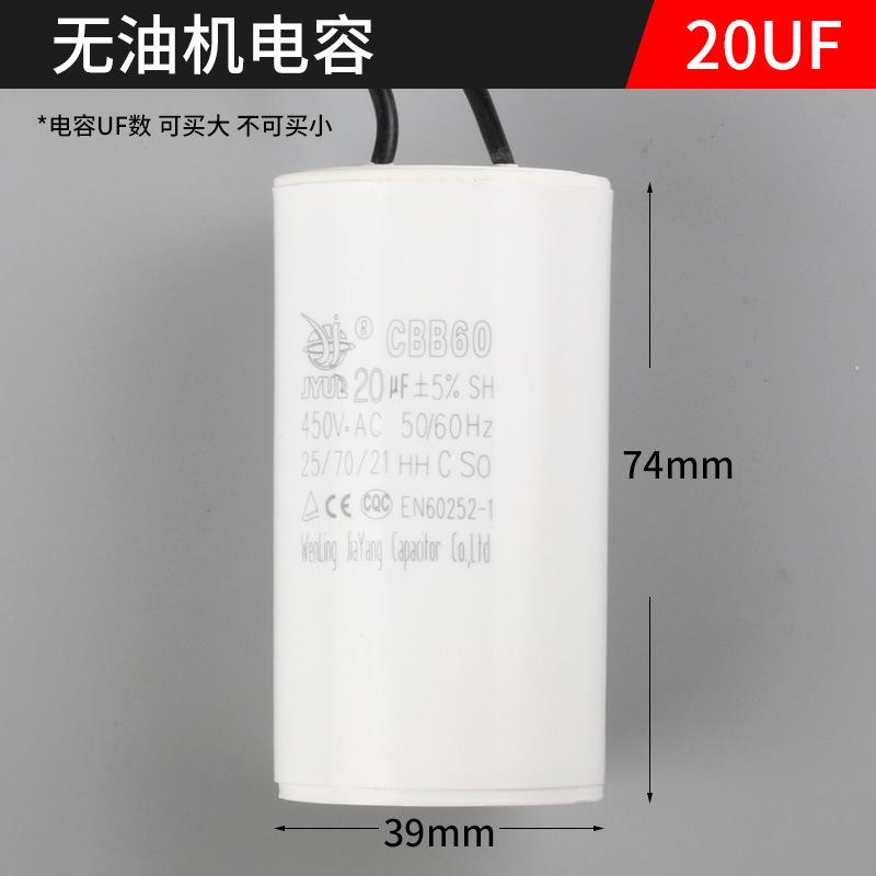 无油静音空压机配件启动电容器20/25/30/35/40/45uf气泵压缩机