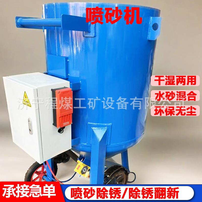 移动式高压喷砂机 高速耐磨自动喷砂机 小型自动喷砂机