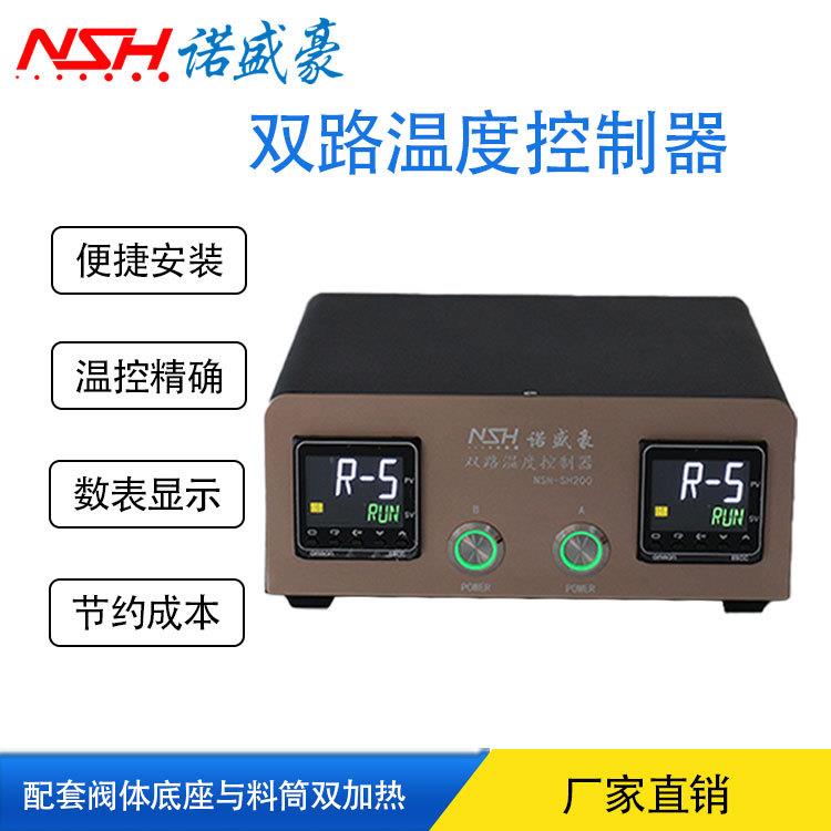 精密点胶控制器双路温度控制器数表显示式点胶控制器灌胶打胶机