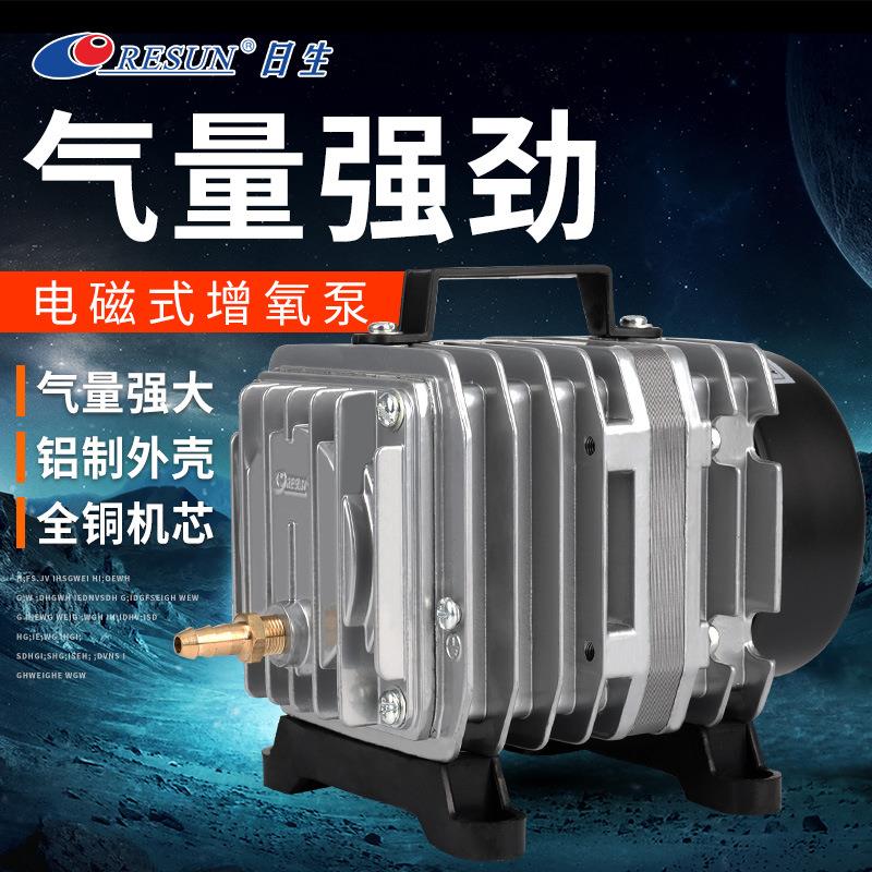 日生ACO电磁式空气泵海鲜增氧泵充氧泵水族打氧机鱼缸氧气泵养鱼