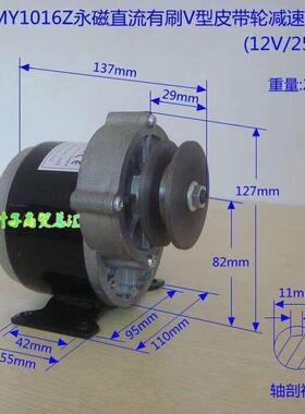 羚鹰电动车游乐设备农用机械直流永磁有刷减速电机长轴12v24V250W