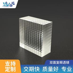 石英玻璃激光保护镜片高透过率双面复眼透镜切割封边光学透镜lens