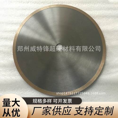 金刚石青铜烧结切割片 开槽切割片陶瓷玻璃材料粗细加工锯片