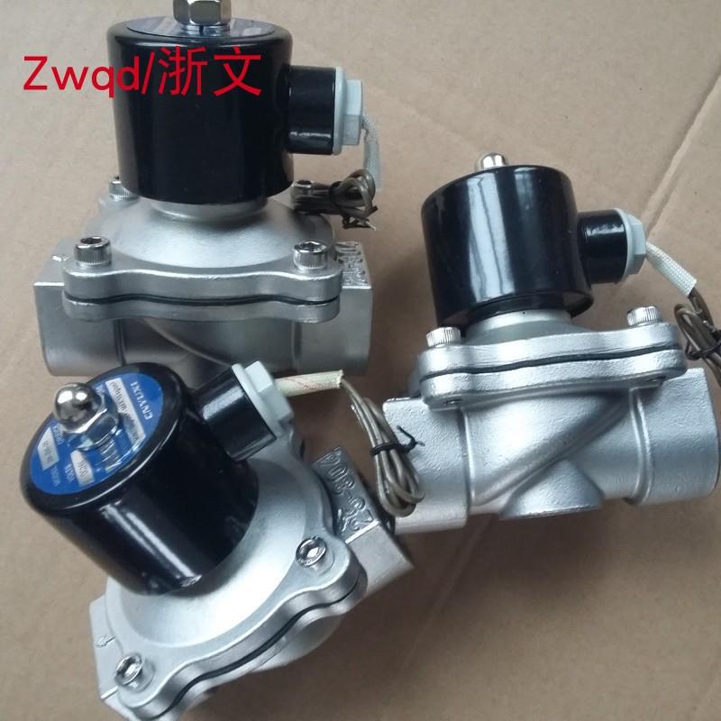 304不锈钢电磁阀2W200-20B常闭二通疏水阀6分DN20 G3/4 BUW-20