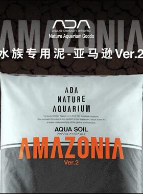 日本ADA水草泥清亮型水族专用泥亚马逊二代水晶虾泥新包装华旗正