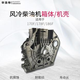 风冷柴油机微耕机配件170F178F186F曲轴箱体 合箱体 全铝机体机壳