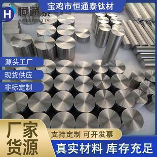 TA1 磨光棒 TA2 TA15棒材钛合金加工 黑皮棒纯钛 TA9 钛合金棒