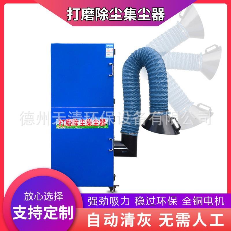 打磨抛光除尘设备工业磨床吸尘器抛光集尘机车间打磨抛光集尘器
