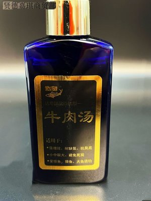 新品达奇牛肉汤(80ml/瓶)